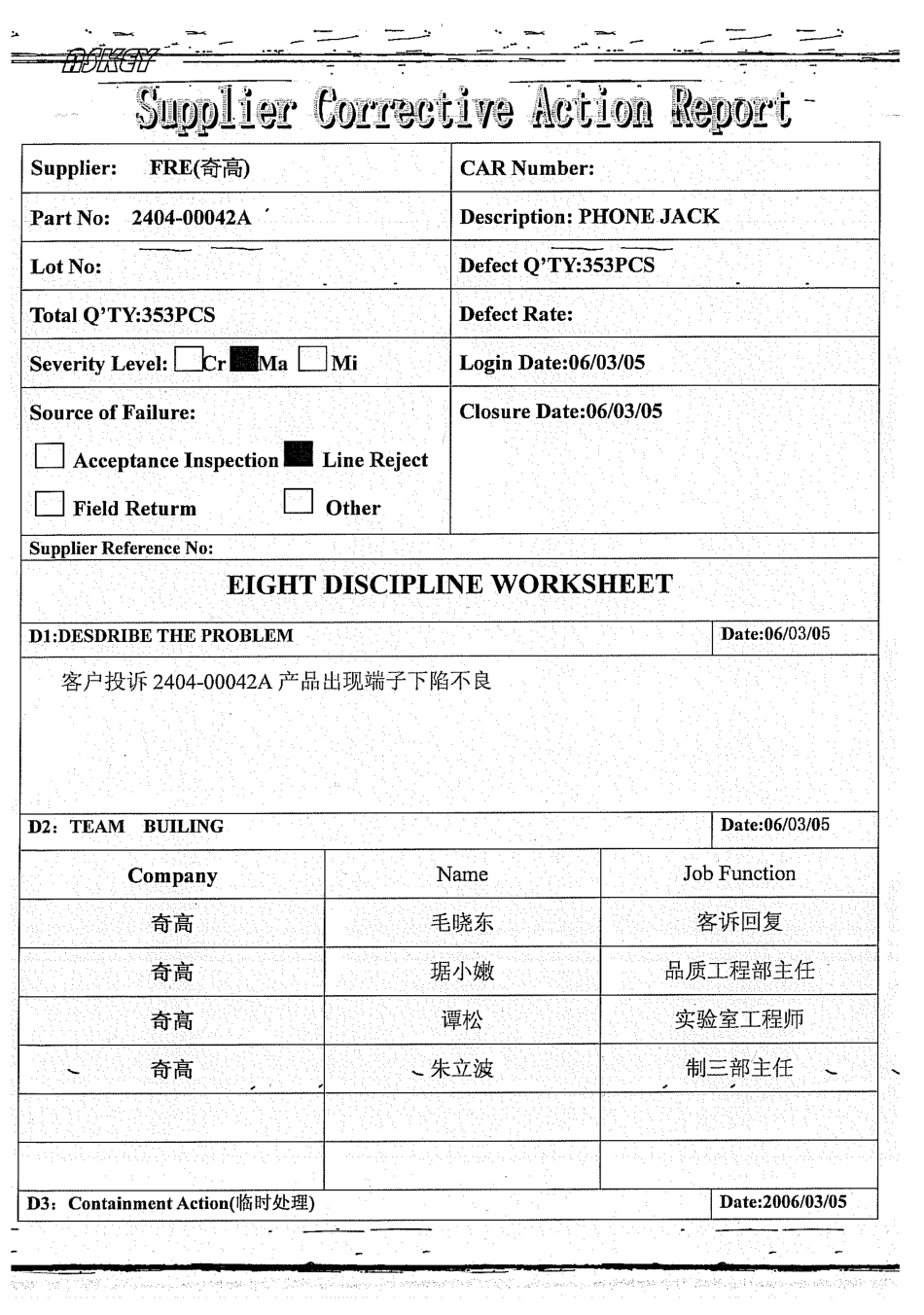 亚旭8D01.pdf_第1页