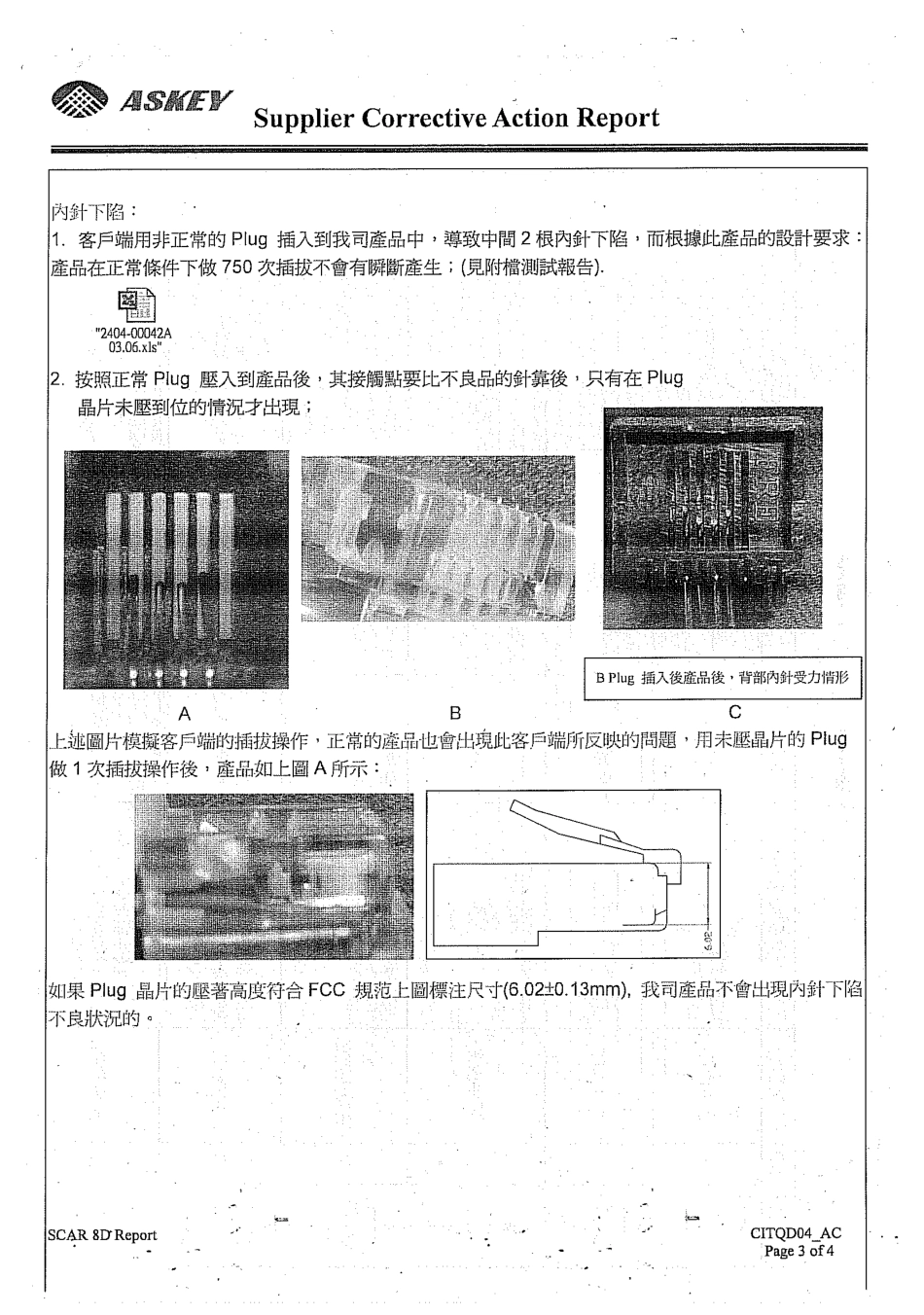 亚旭8D01.pdf_第2页