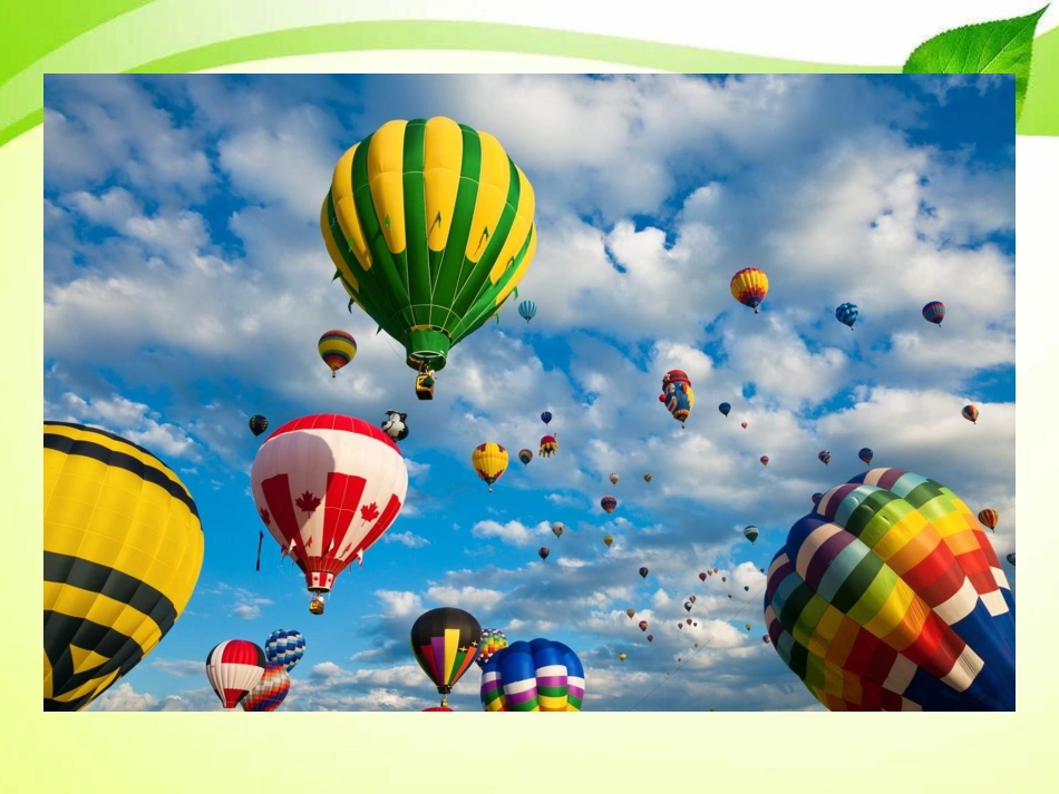 我们来做“热气球”课件.pdf_第2页