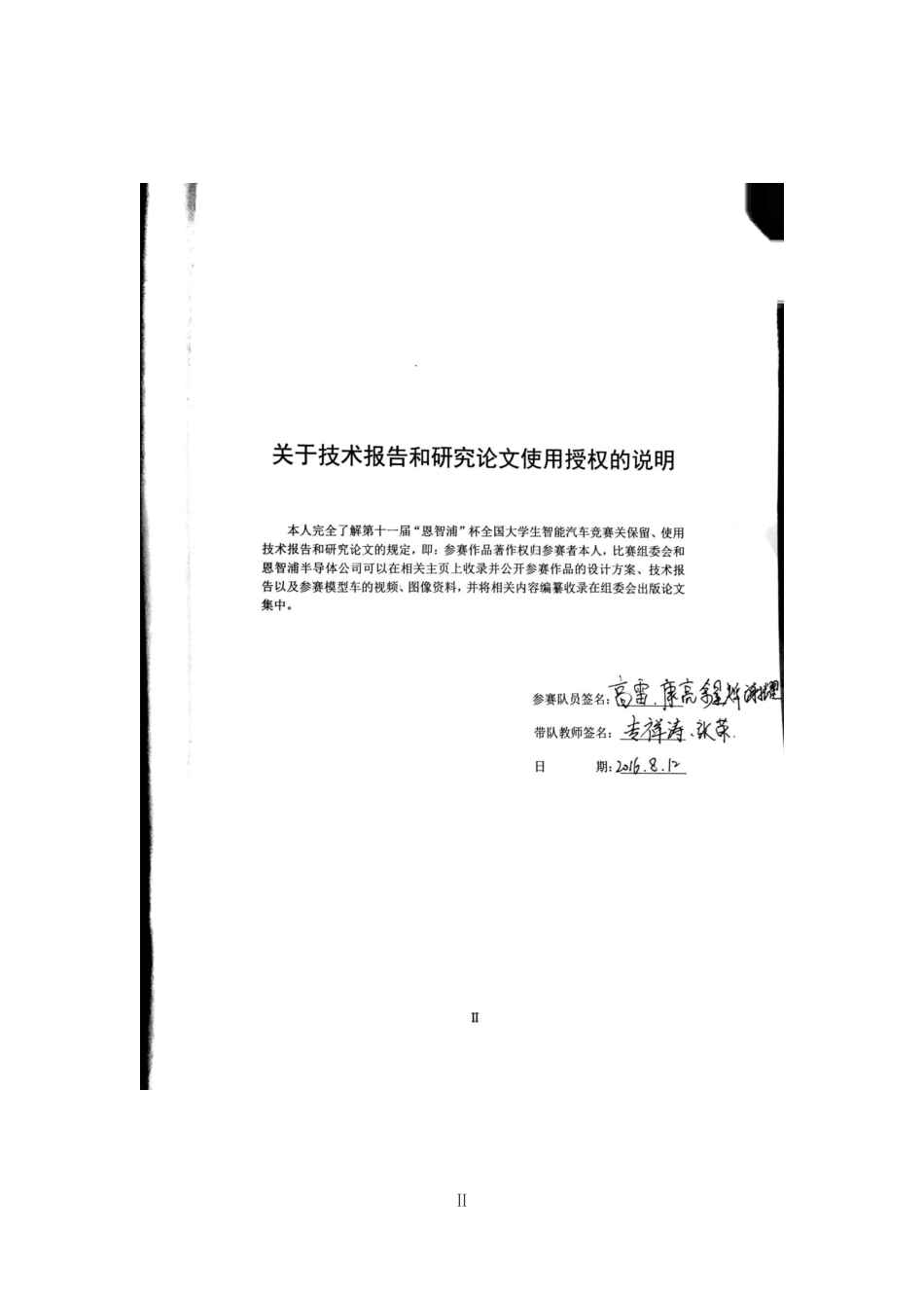 武汉大学(2).pdf_第2页