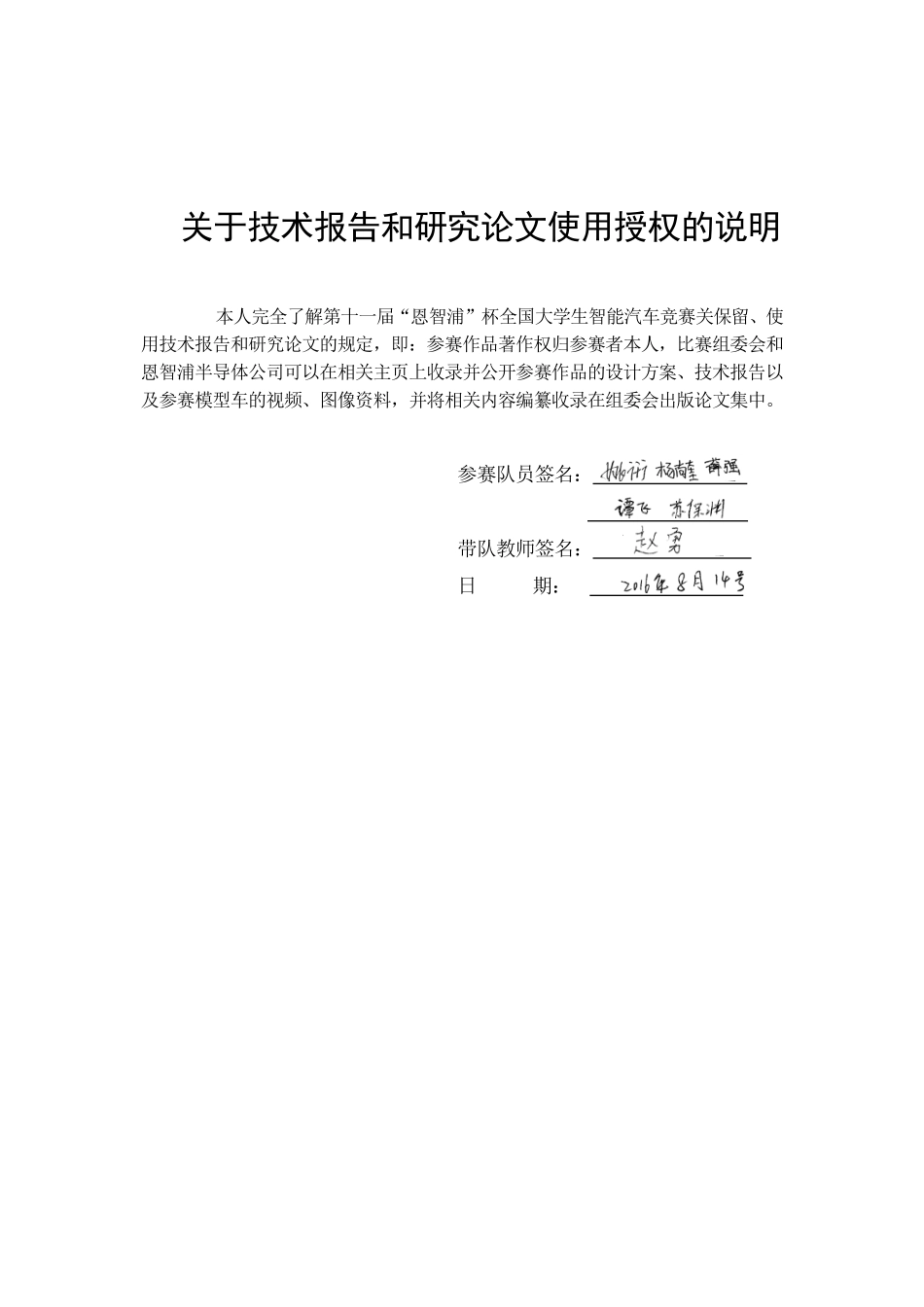 西安邮电大学.pdf_第2页