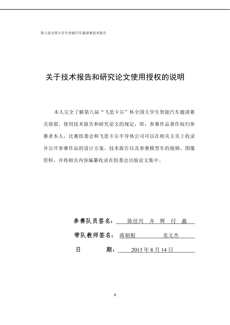 西南交通大学Simple.pdf_第2页