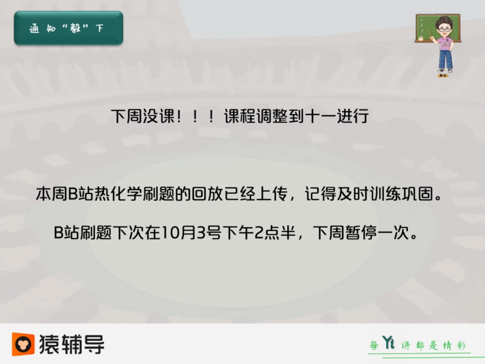 [课件]【选必-反应原理】化学平衡 (1).pdf_第2页