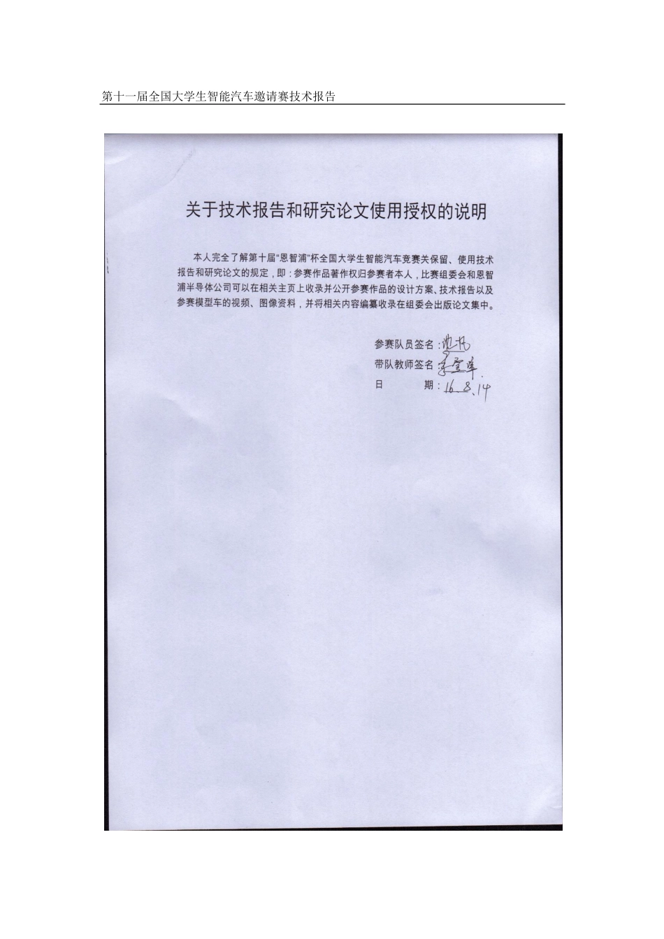 长安大学.pdf_第2页