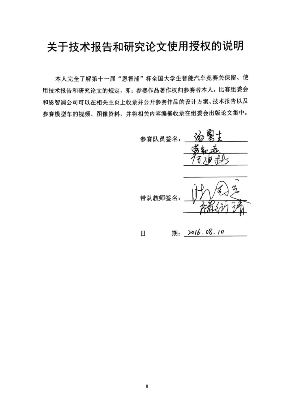 浙江工业大学(2).pdf_第2页