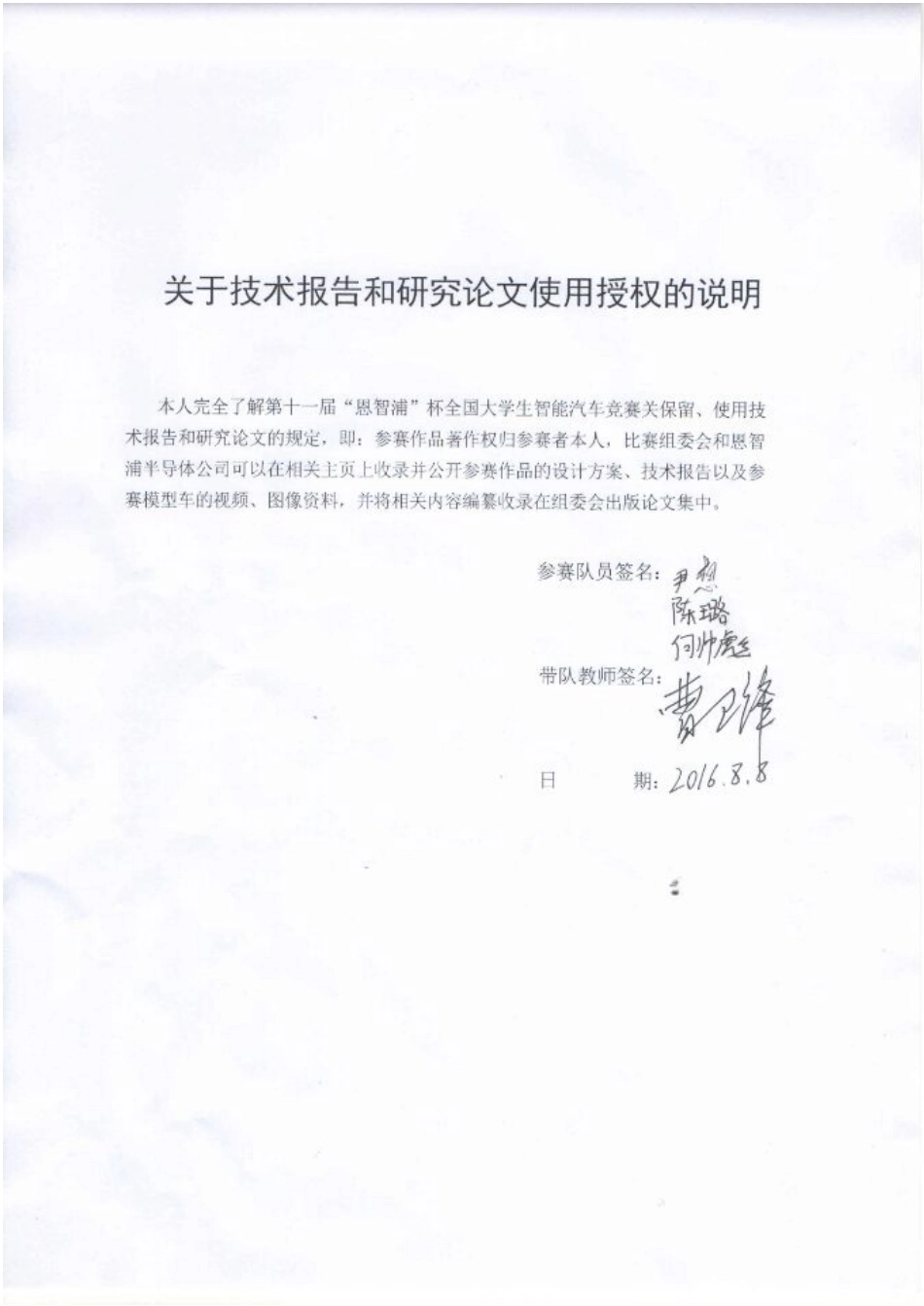 郑州轻工业学院(1).pdf_第2页