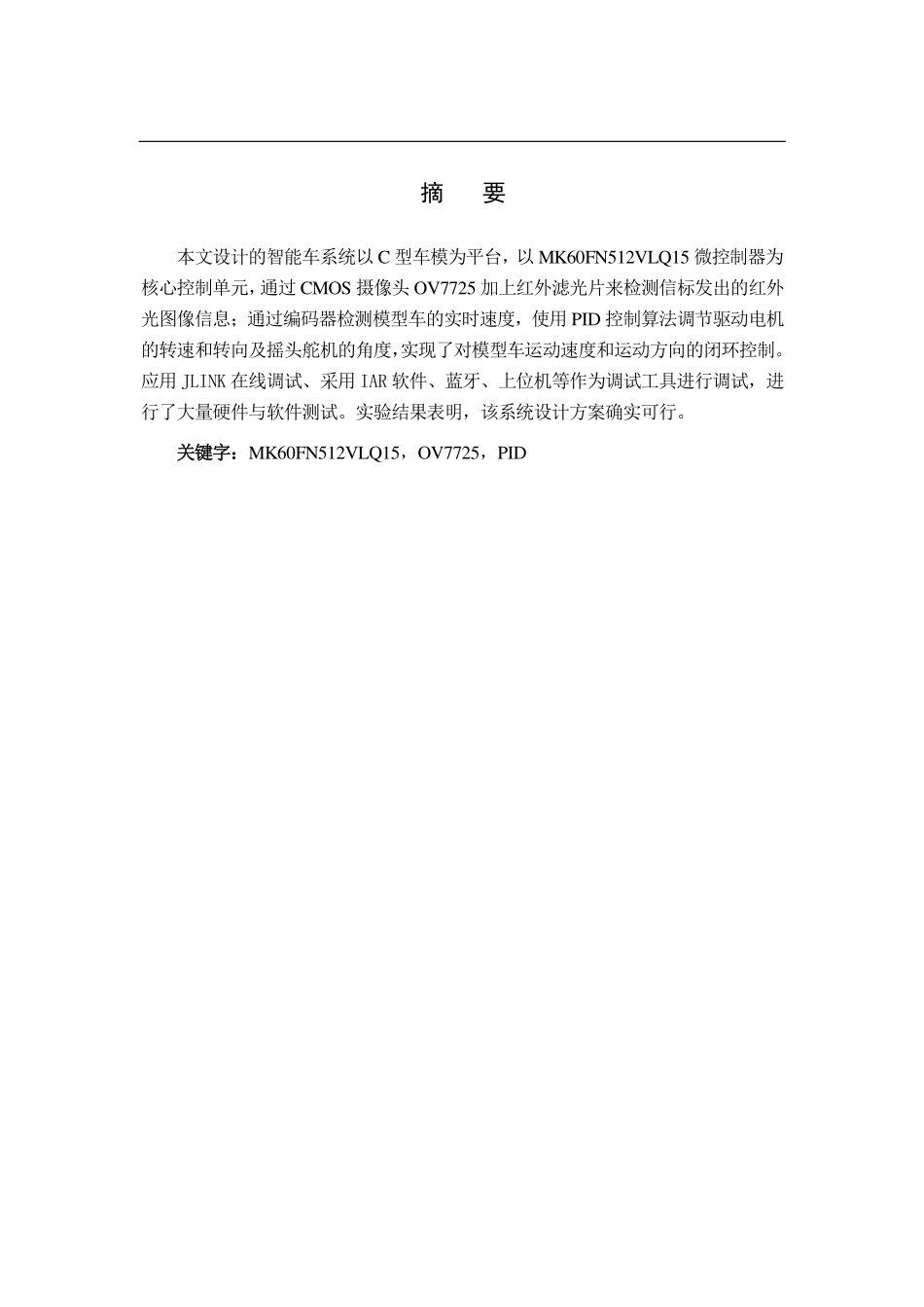 郑州轻工业学院(1).pdf_第3页