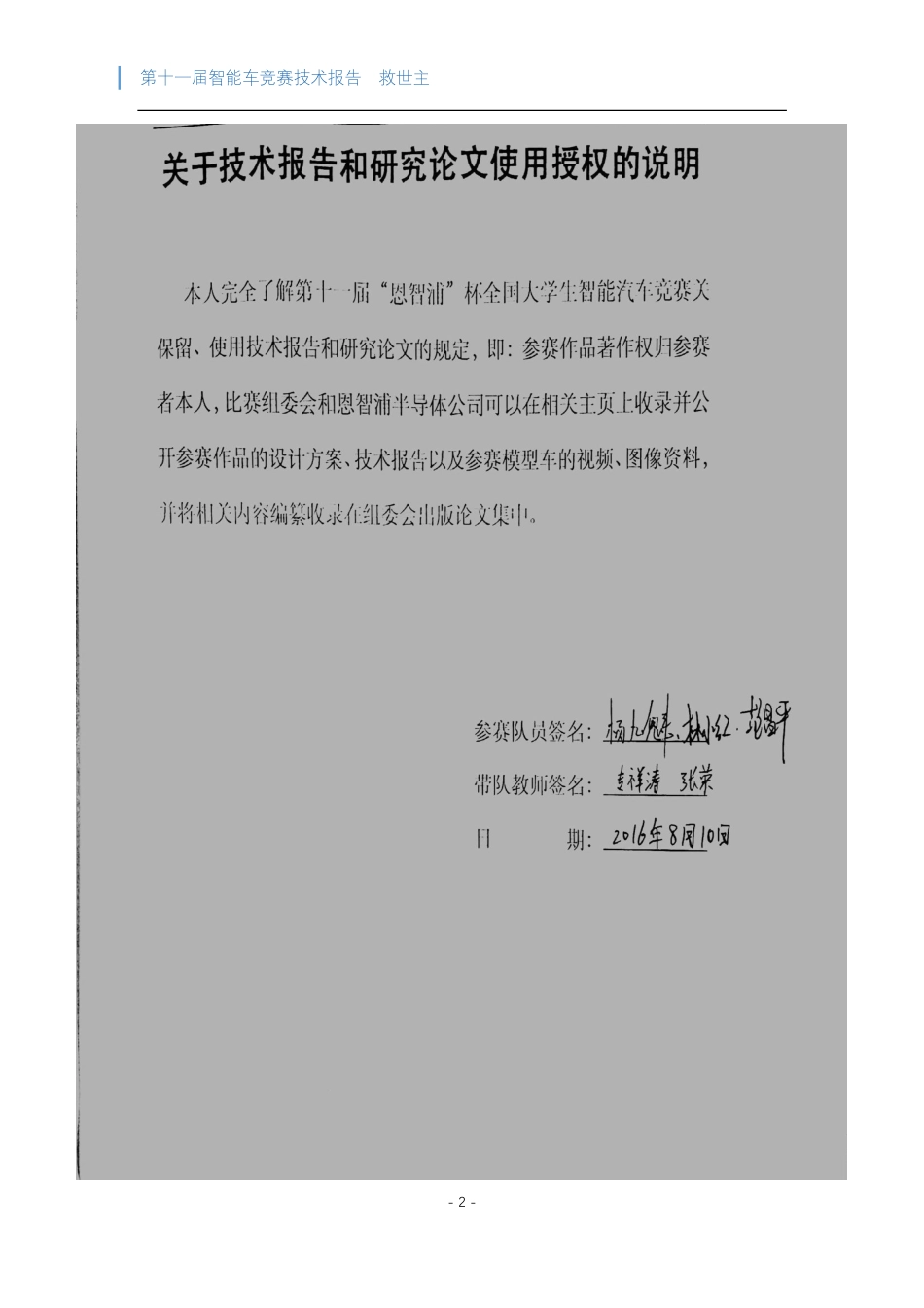 武汉大学(4).pdf_第2页