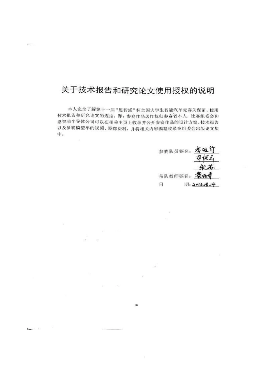 西南交通大学峨眉校区.pdf_第2页