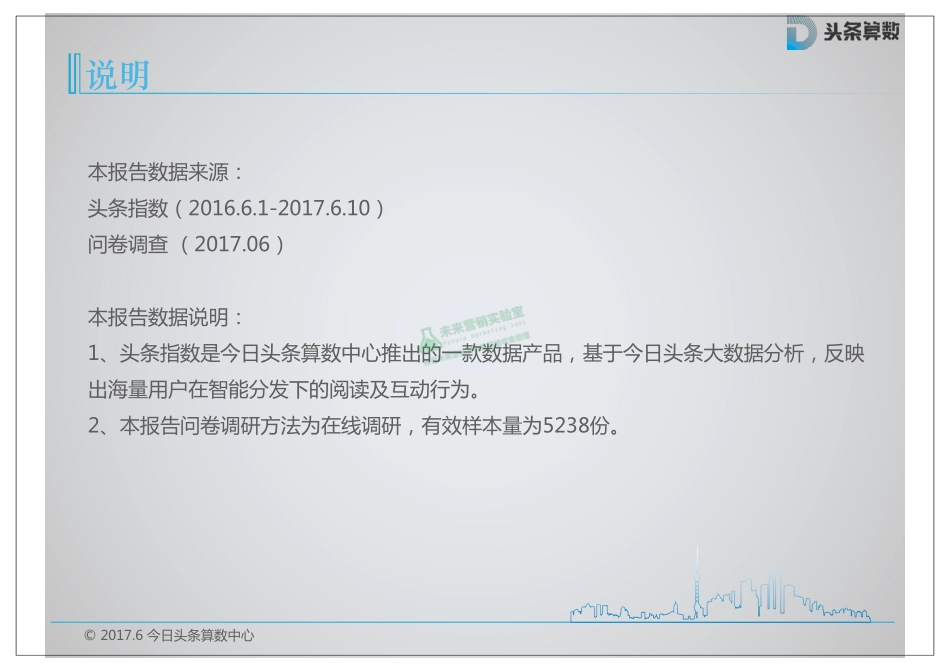 小视频消费者洞察报告.pdf_第3页