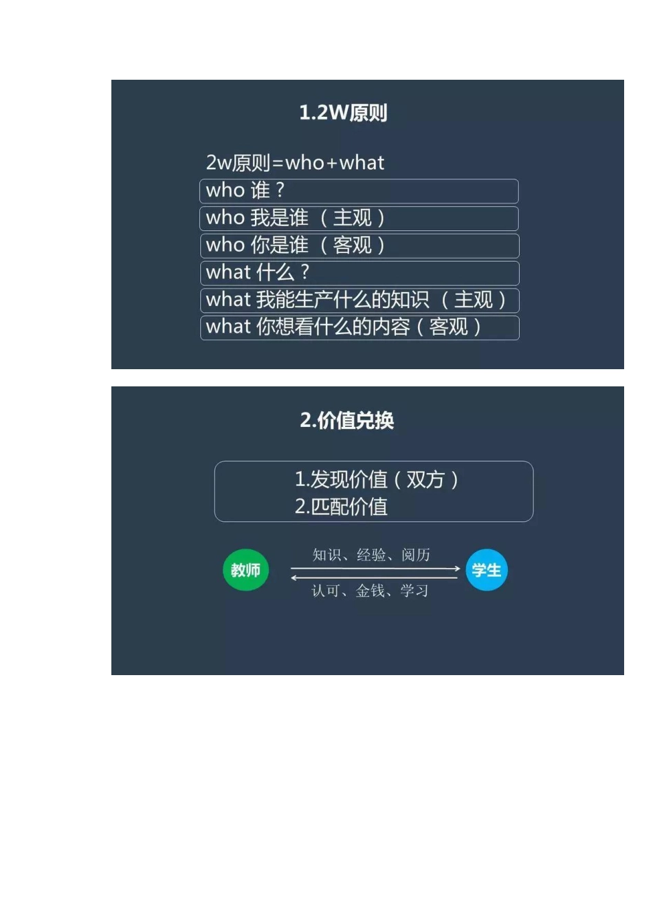 新媒体策划技巧！ .pdf_第2页