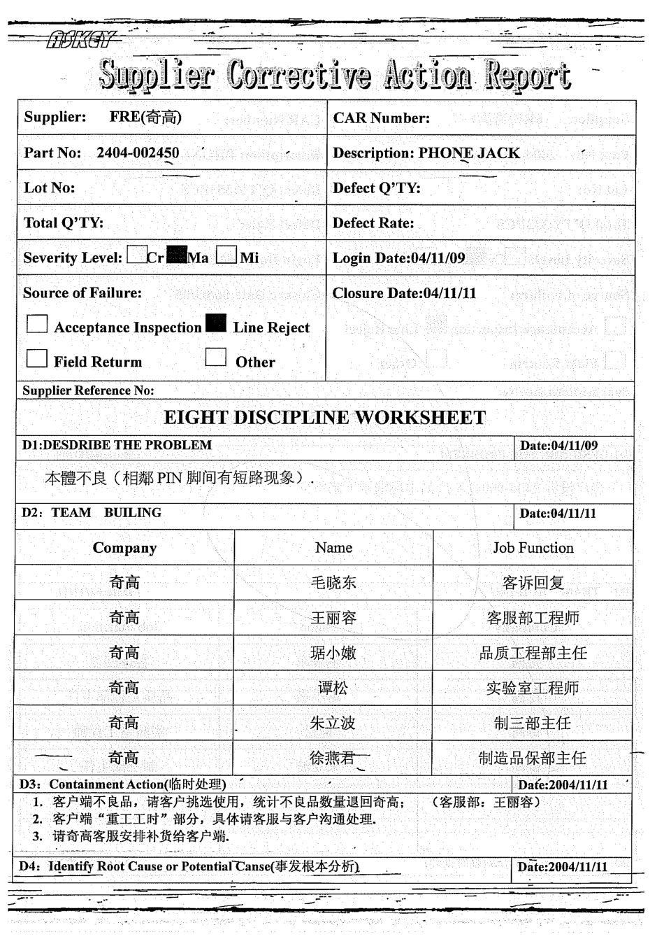 亚旭8D02.pdf_第1页