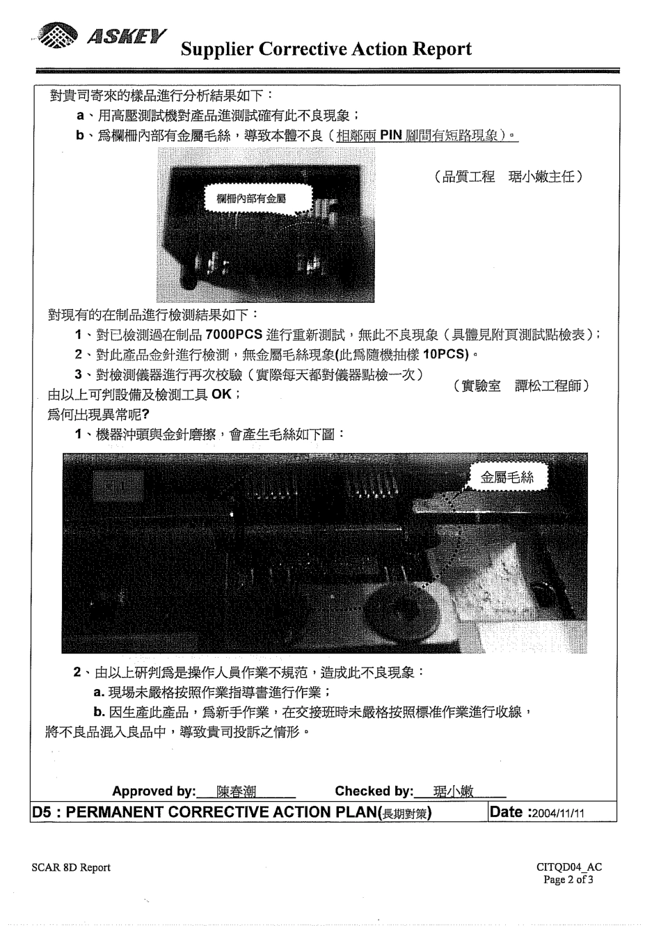 亚旭8D02.pdf_第2页