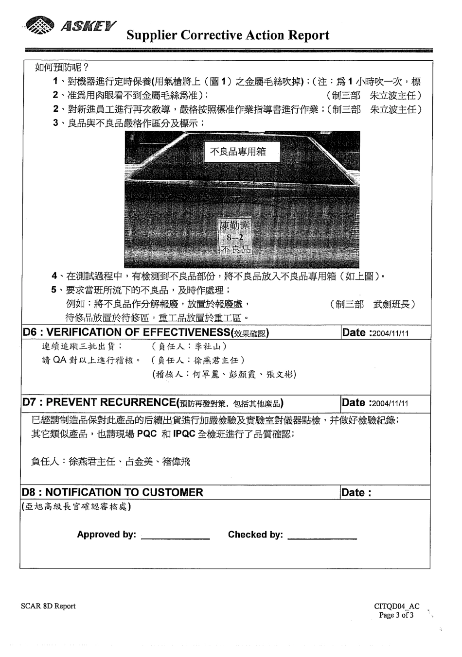 亚旭8D02.pdf_第3页