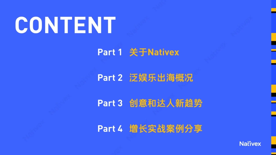 找好增长方式社交出海2023-逆风翻盘-Nativex&Topon直播-63页-WN6.pdf_第3页