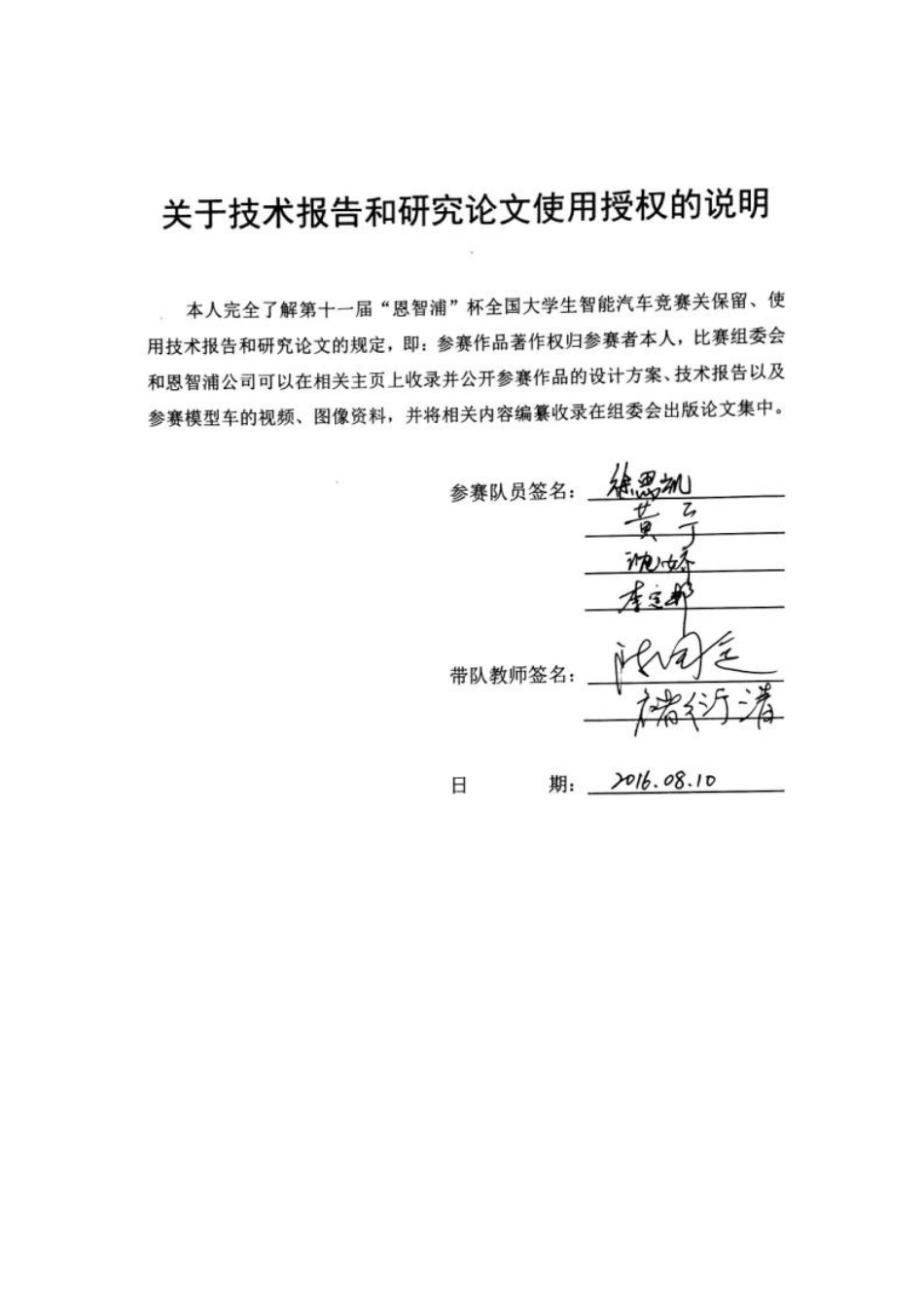 浙江工业大学(1).pdf_第2页