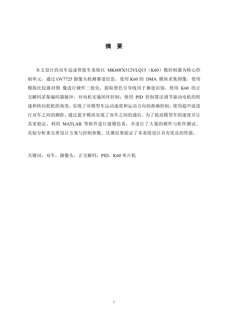 浙江工业大学(1).pdf_第3页