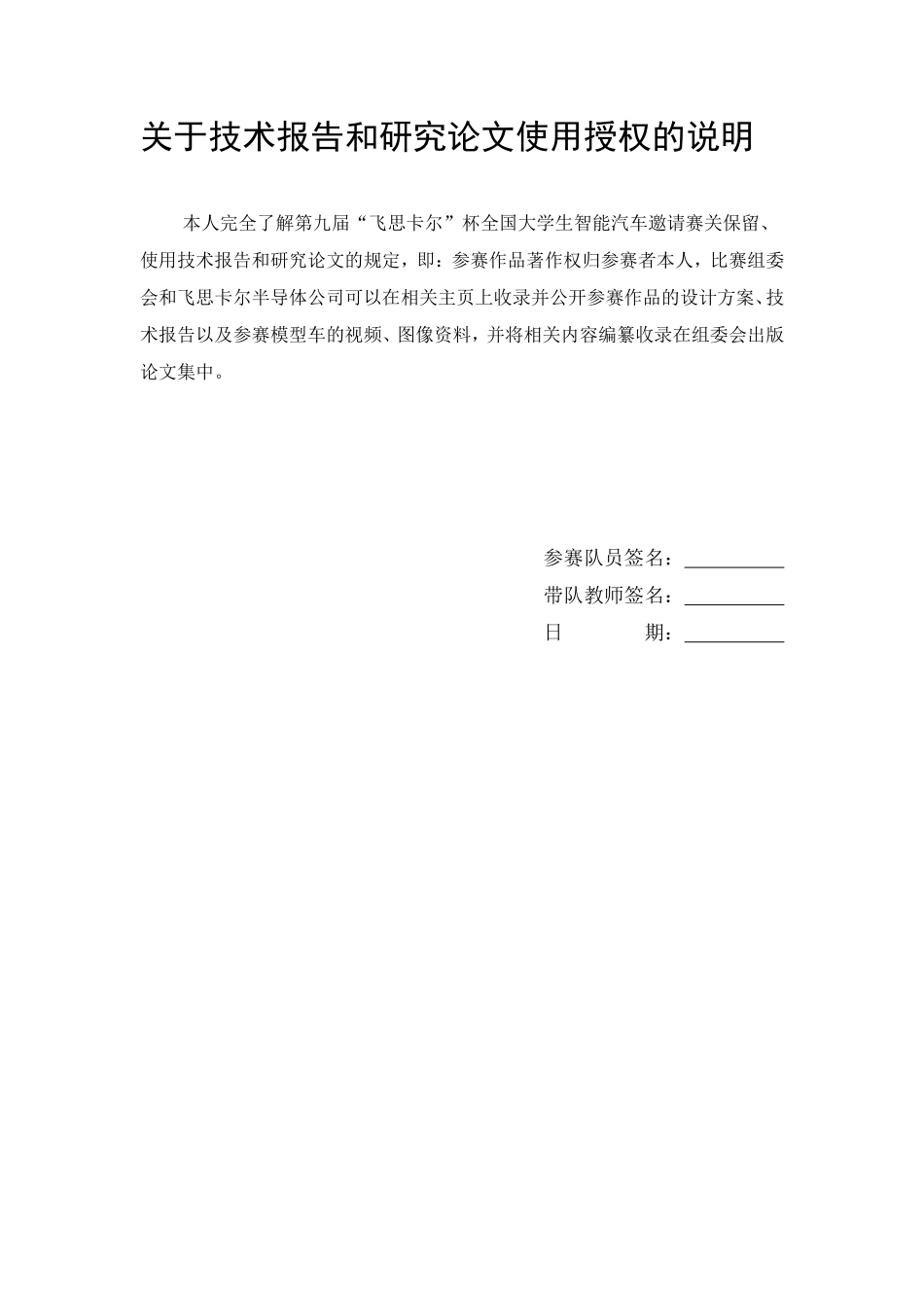 浙江师范大学尖峰天云.pdf_第2页