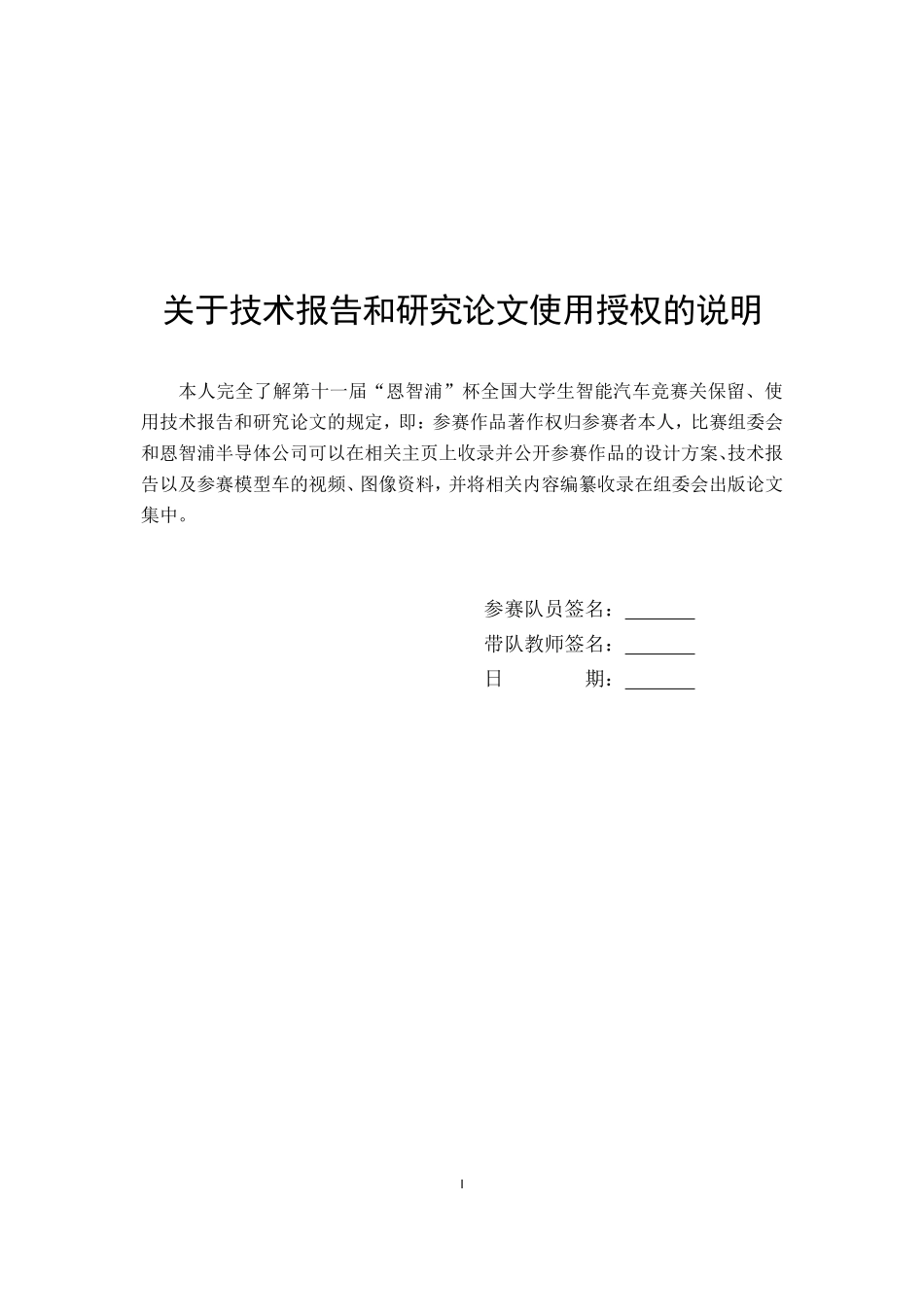 燕山大学.pdf_第3页