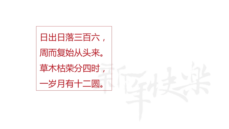 中国企业新年福利调研报告(1).pdf_第3页