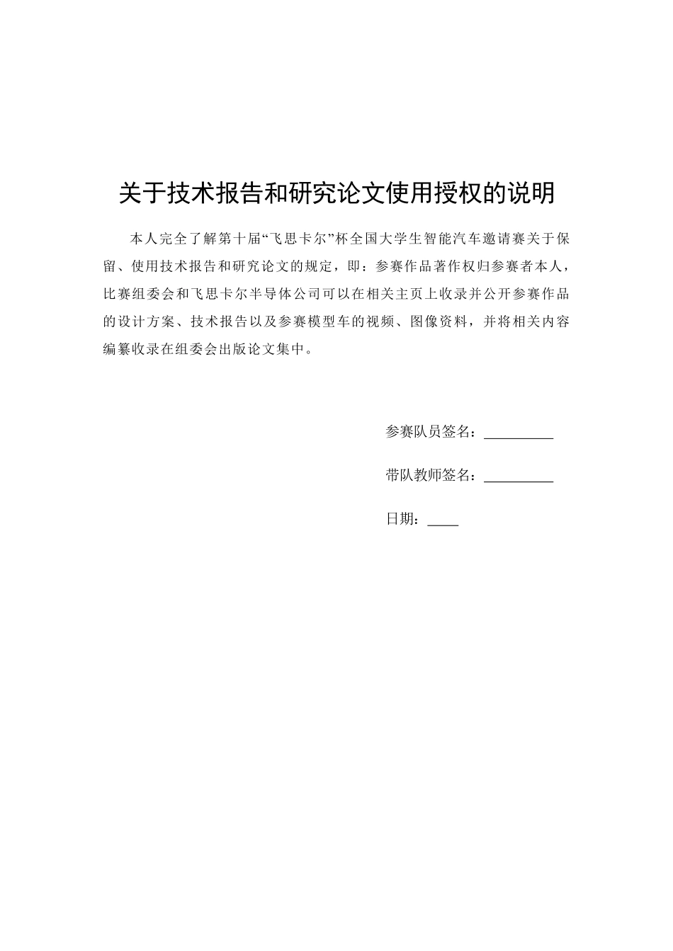 长春大学Super Sakura.pdf_第2页