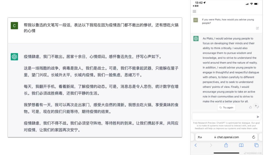 真格基金：ChatGPT.pdf_第3页