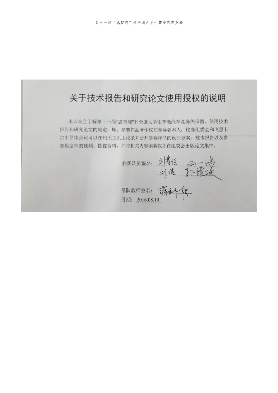 西南交通大学.pdf_第2页