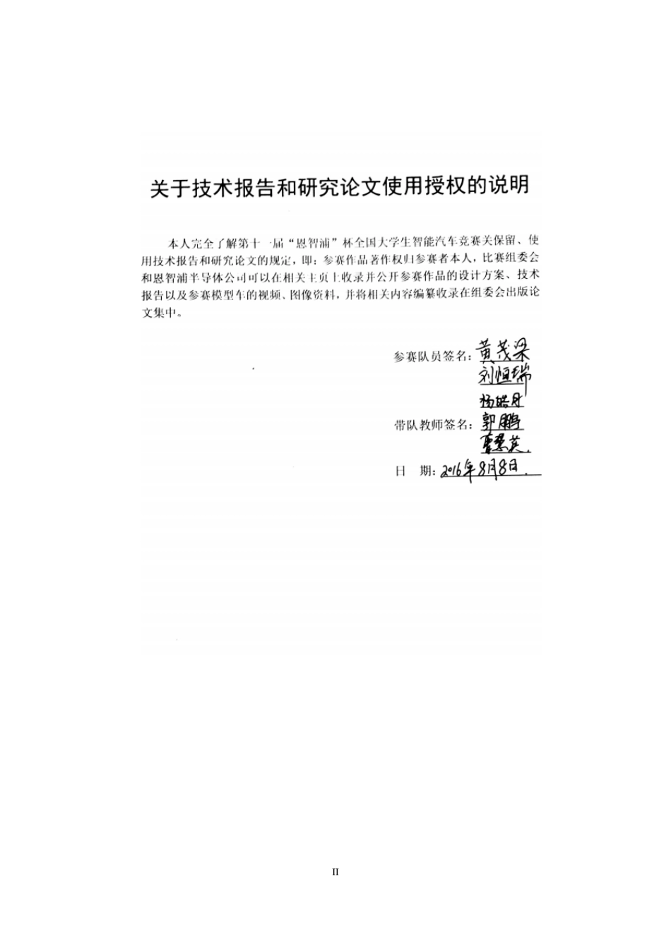 重庆邮电大学.pdf_第2页
