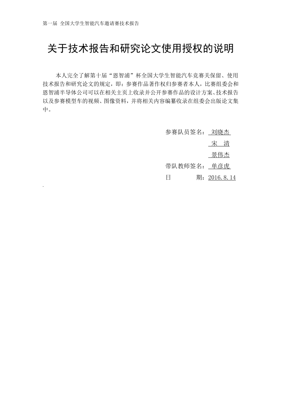 中北大学(1).pdf_第2页