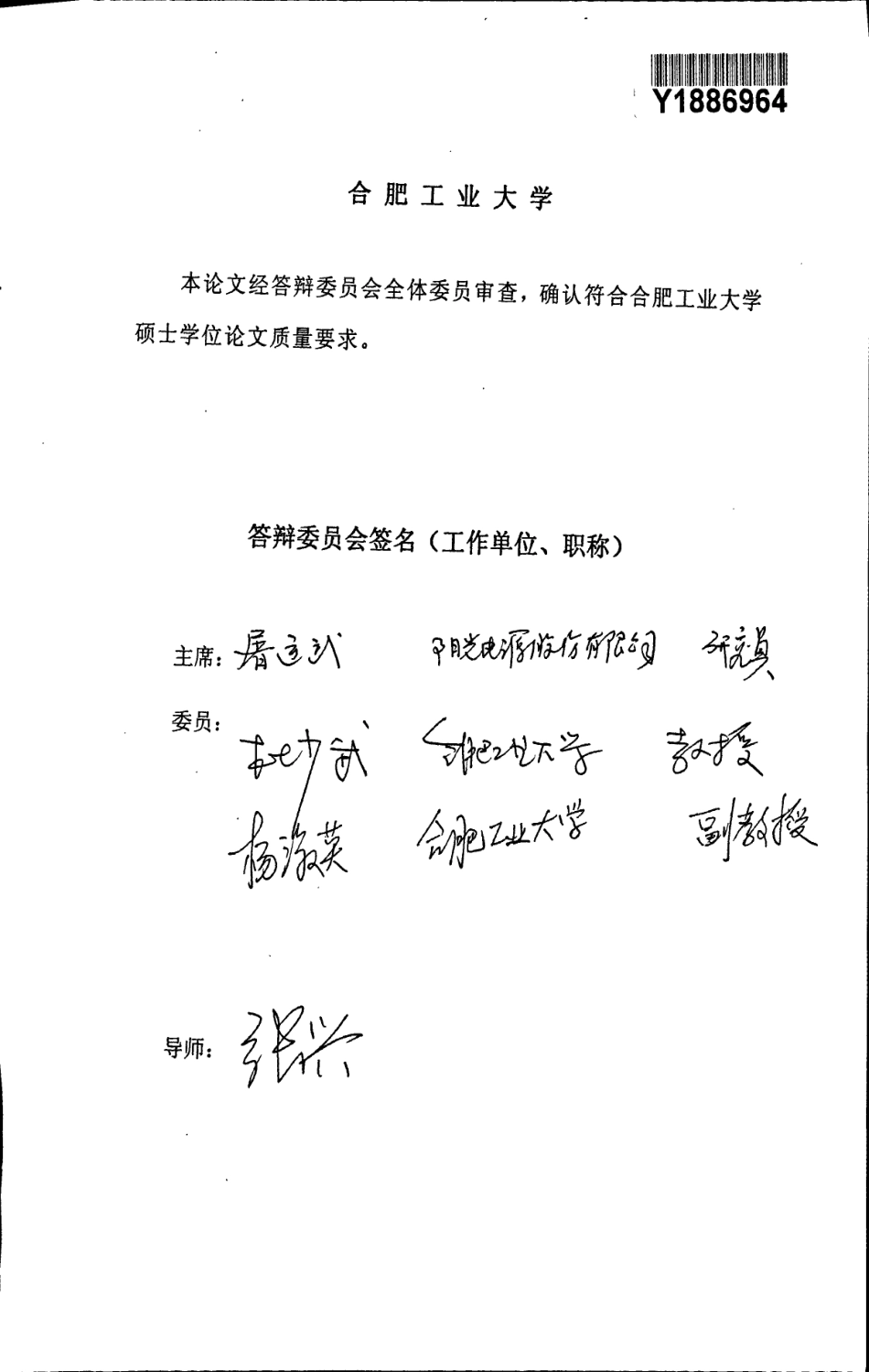 %94%b5平背靠背变流器系统的关键技术研究.pdf_第2页