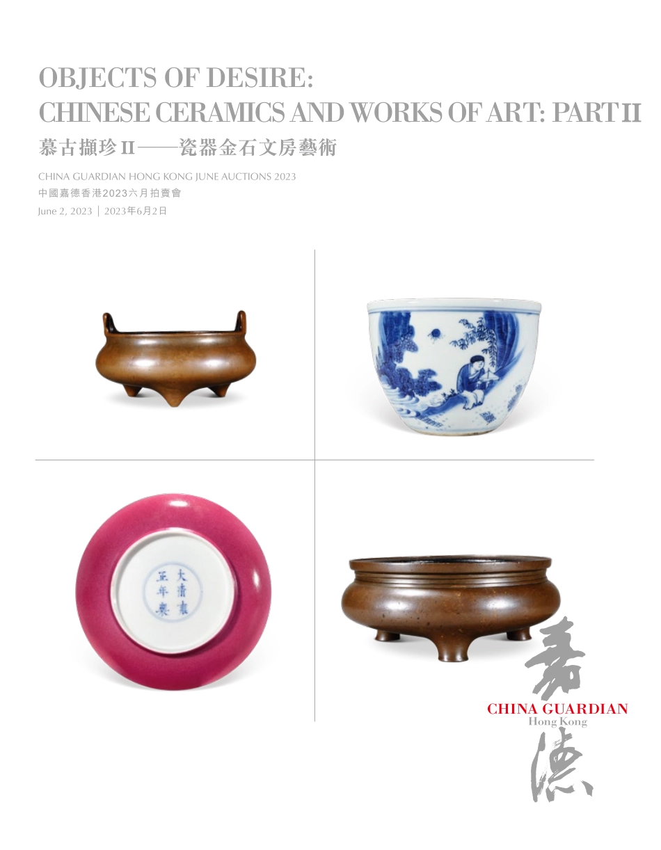 中国嘉德+2023年6月拍卖会图录：慕古擷珍Ⅱ——瓷器金石文房艺术-465页-WN6.pdf_第1页