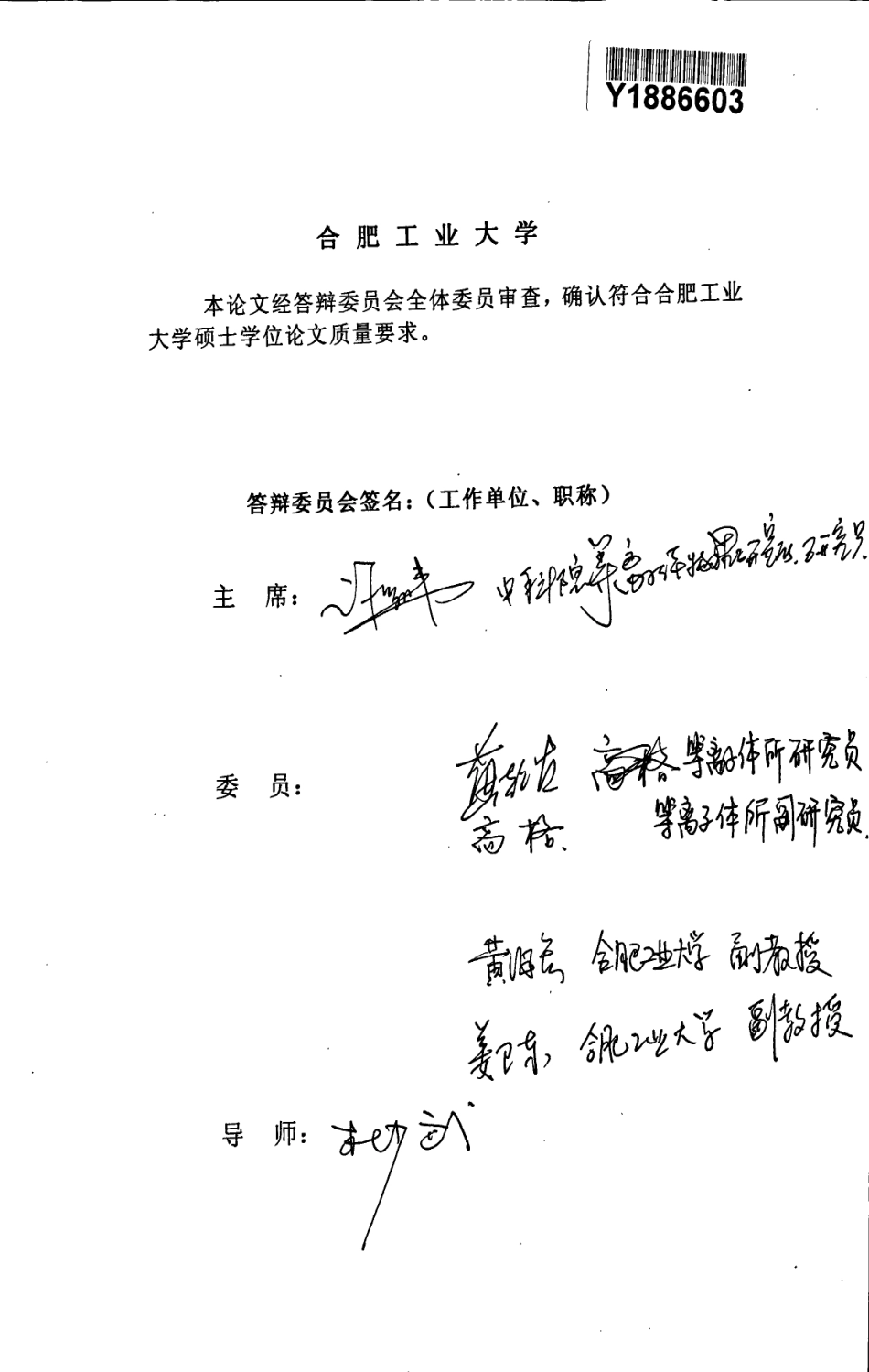 %a6LCL滤波的三电平光伏并网逆变器的研究.pdf_第2页