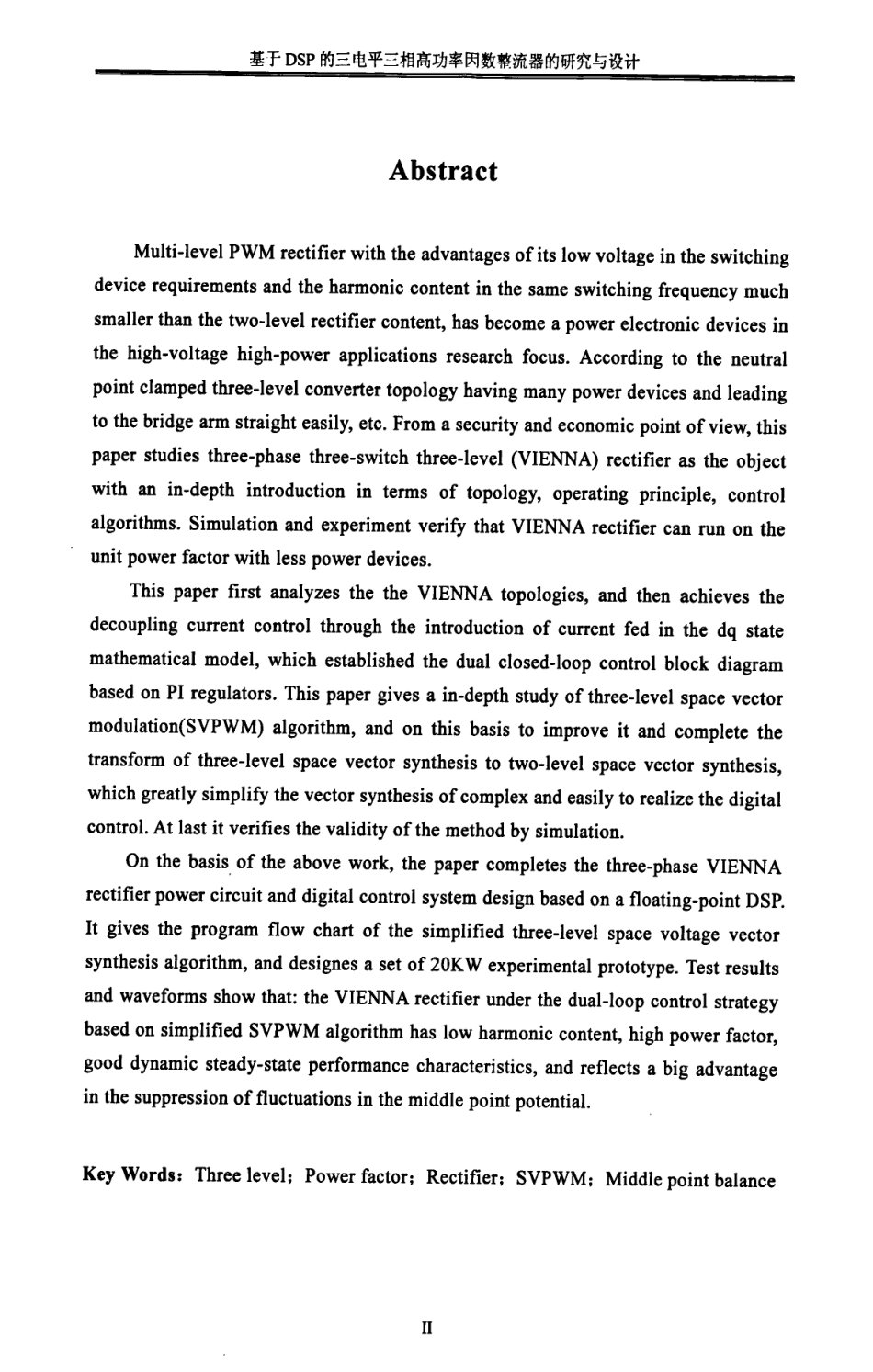 %b9%b3三相高功率因数整流器的研究与设计.pdf_第3页