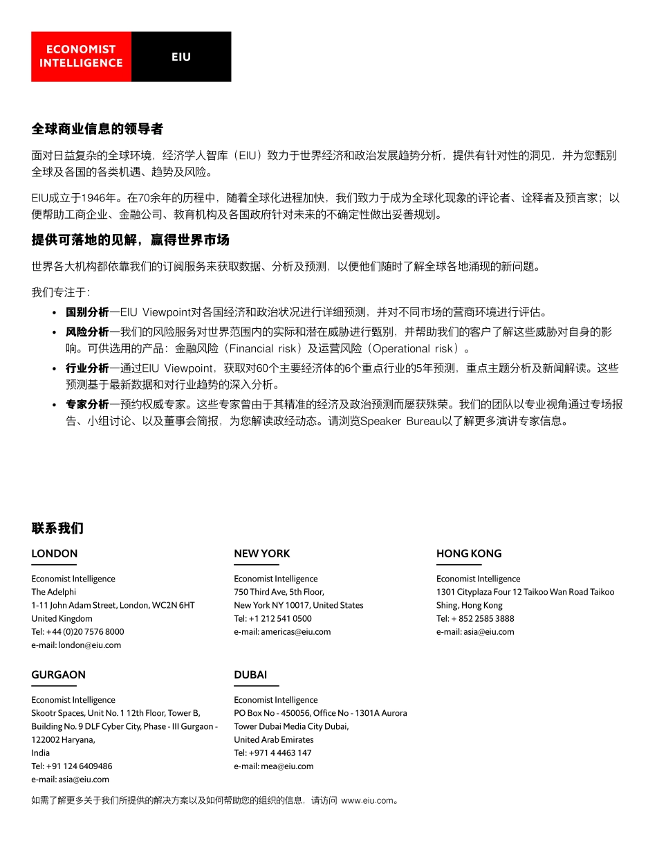 中国海外投资指数2023-2023.09-28页-WN9.pdf_第3页