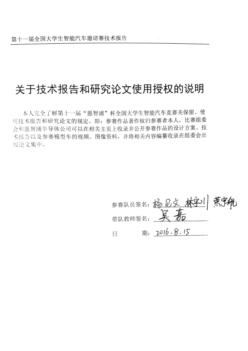 中南民族大学(1).pdf_第2页