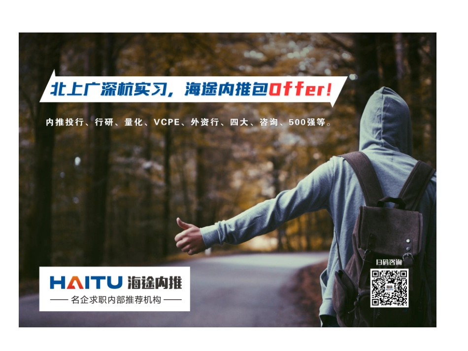 中信投行：新三板服务及做市介绍.pdf_第1页