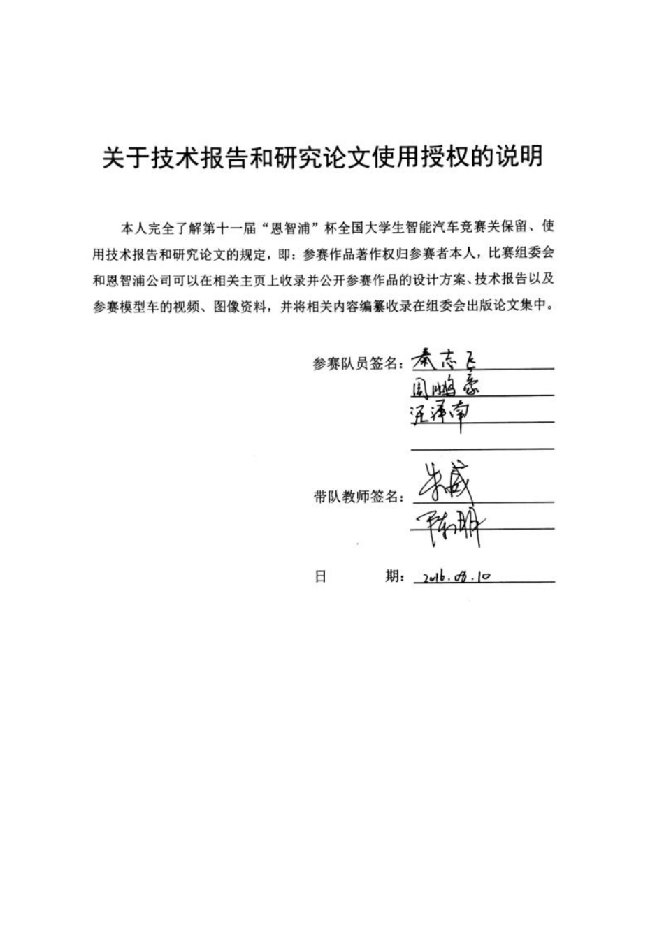 浙江工业大学.pdf_第2页