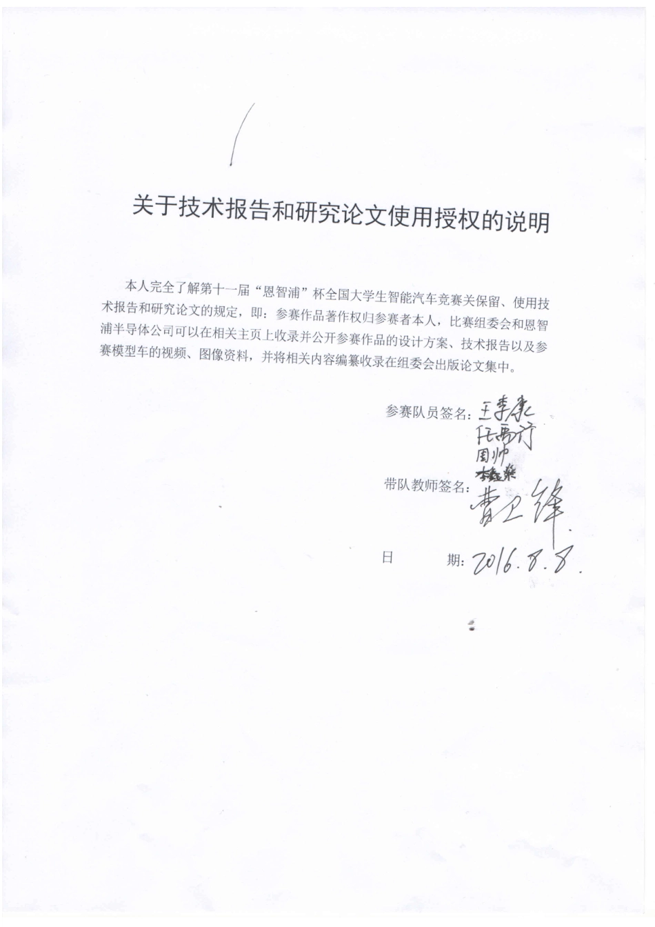 郑州轻工业学院.pdf_第2页