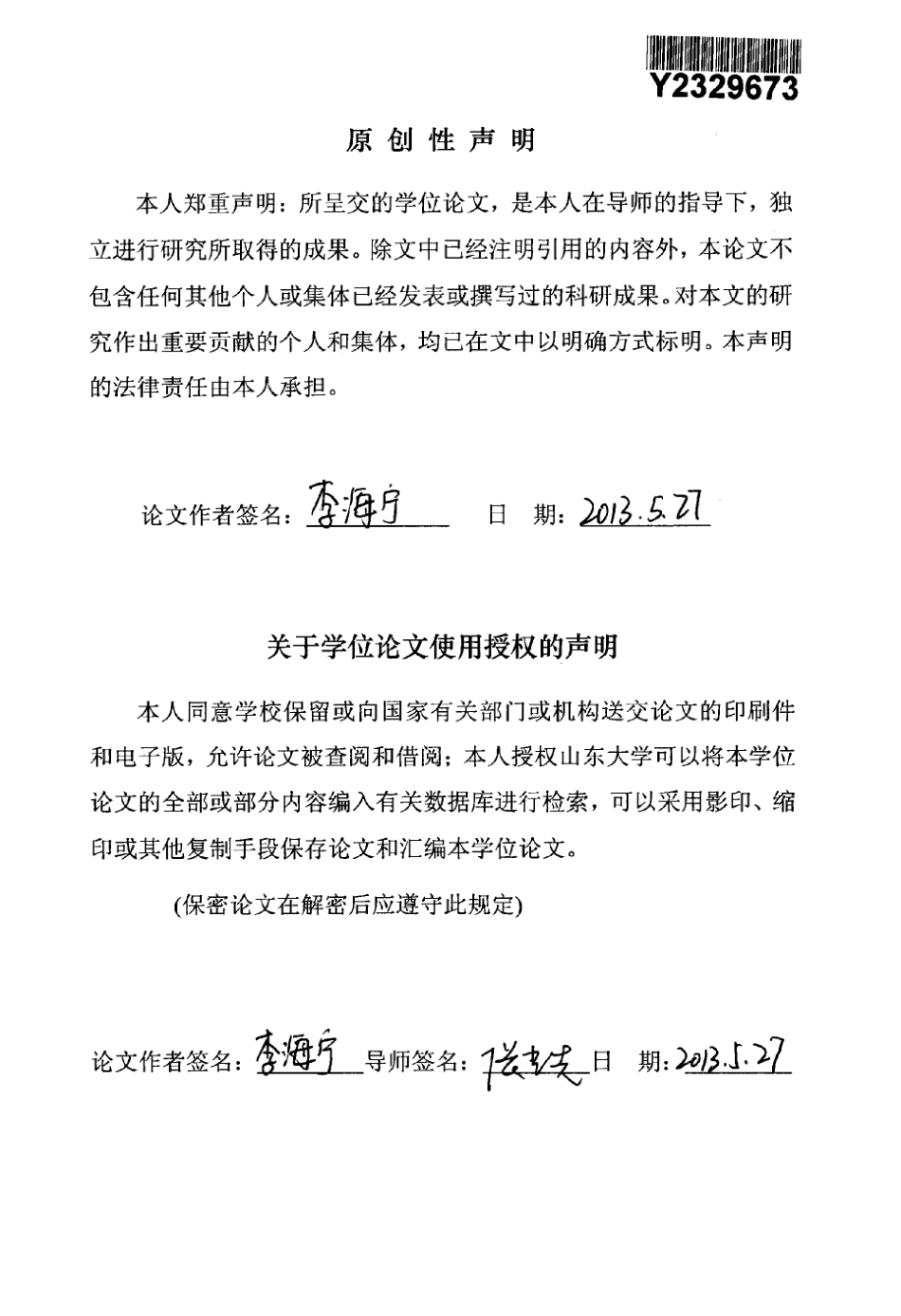 %98效光伏并网逆变器DCDC变换的设计与实现.pdf_第2页