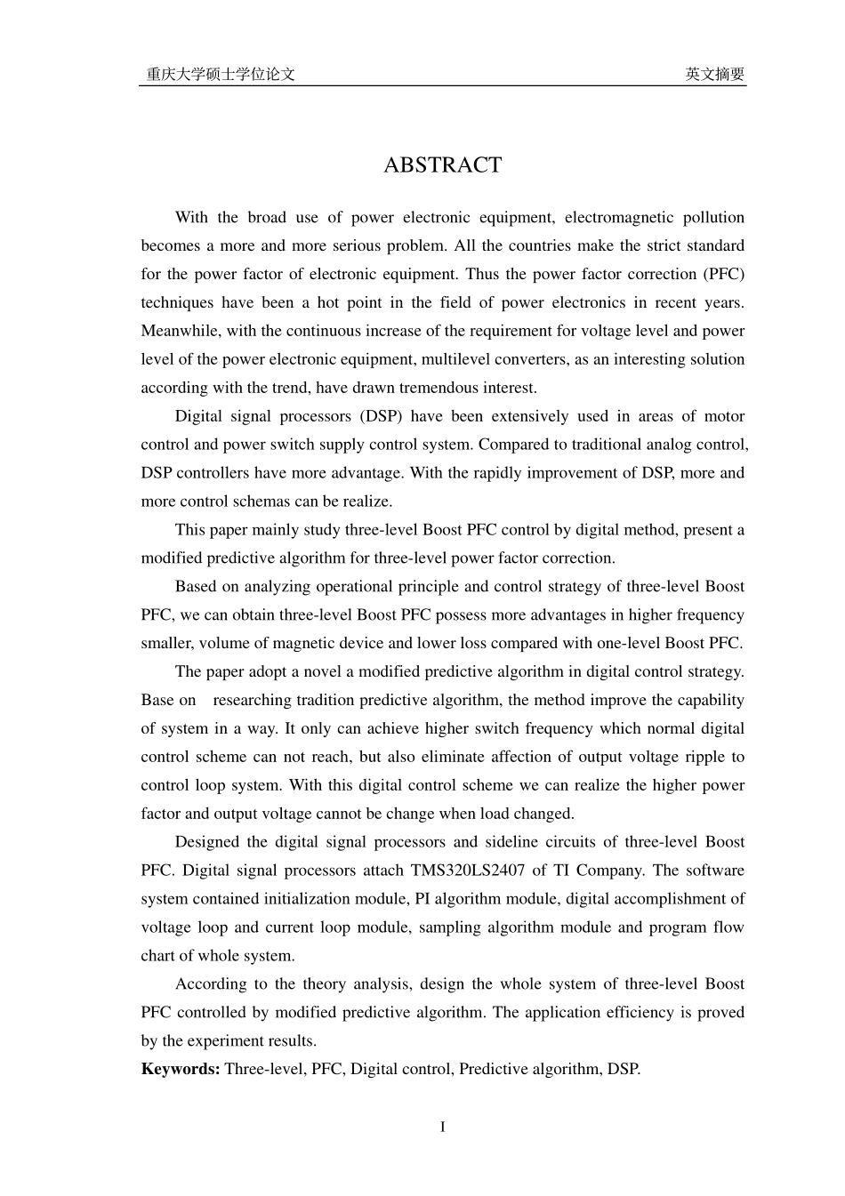 %b9%b3功率因数校正变换器的数字控制研究.pdf_第3页