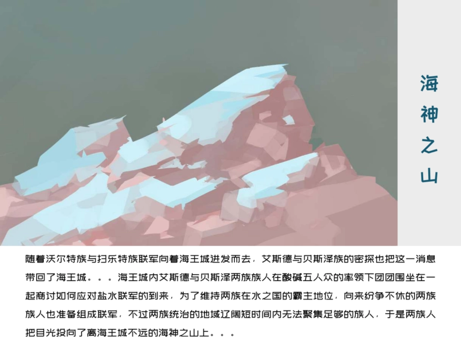 [课件]【选必-反应原理】酸碱中和滴定 (1).pdf_第3页