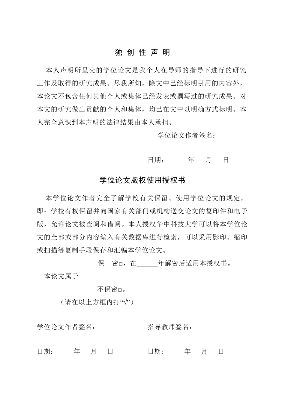 %85%8d电变一体化三电平静止无功补偿装置.pdf_第3页