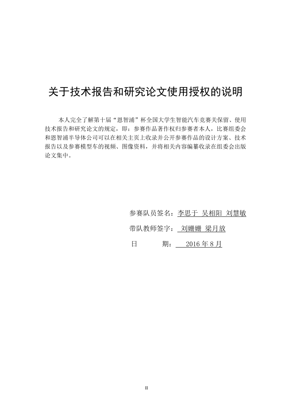安徽三联学院(1).pdf_第2页