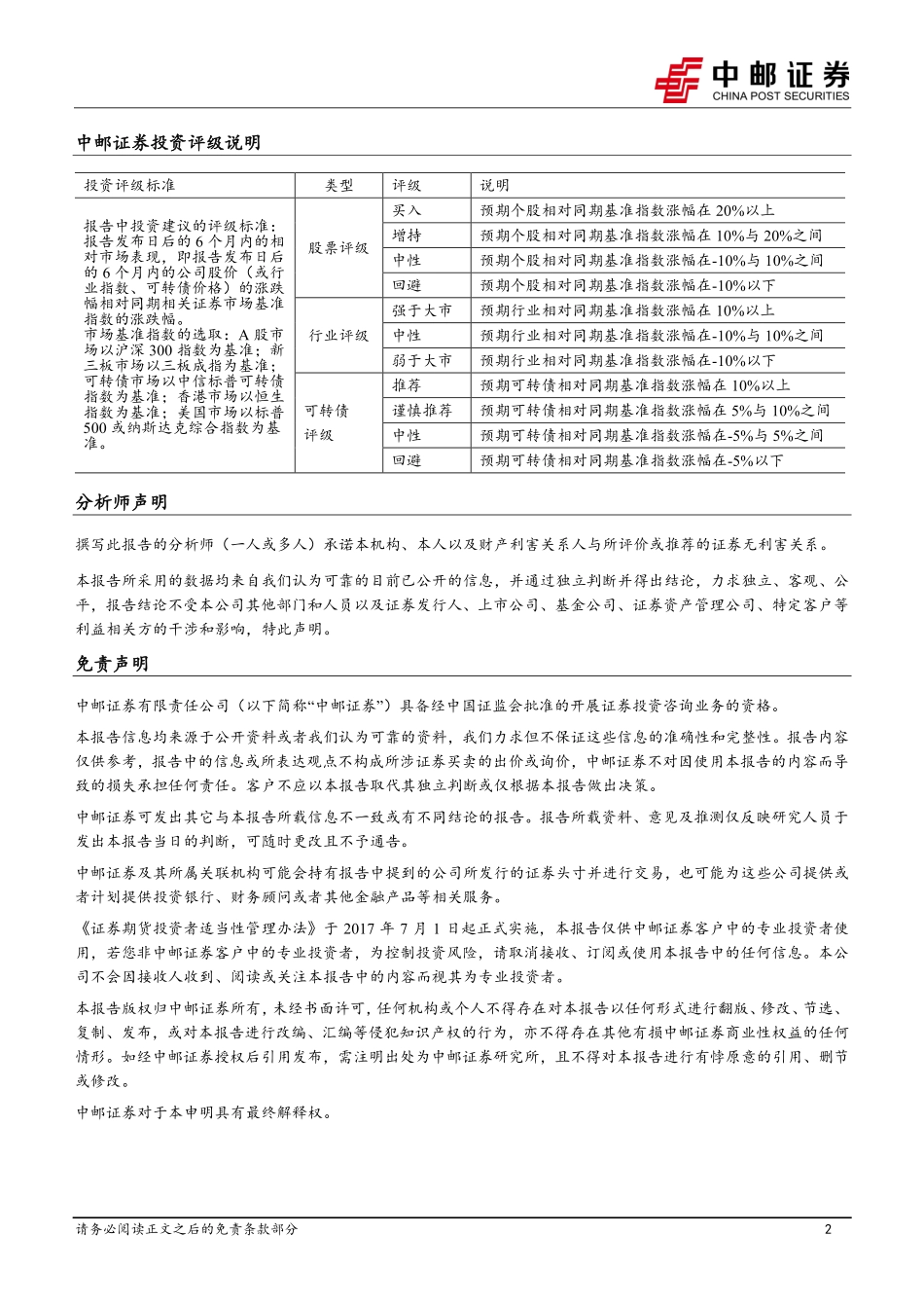 传媒：OpenAI发布GPT-4版本AIGC未来已来.pdf_第2页