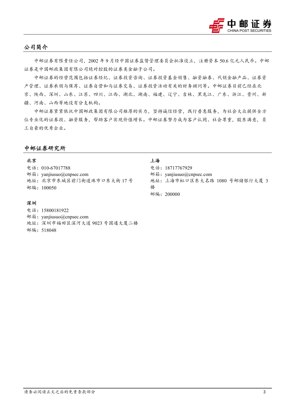 传媒：OpenAI发布GPT-4版本AIGC未来已来.pdf_第3页