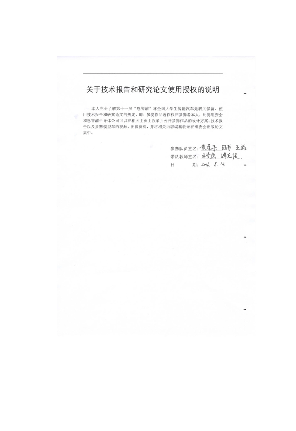 大连海事大学(2).pdf_第2页