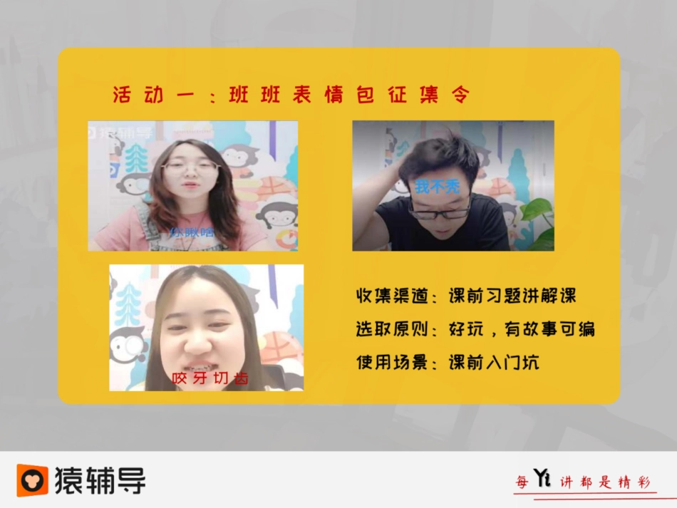 [课件]【选必-反应原理】热化学计算题型总结 (1).pdf_第2页