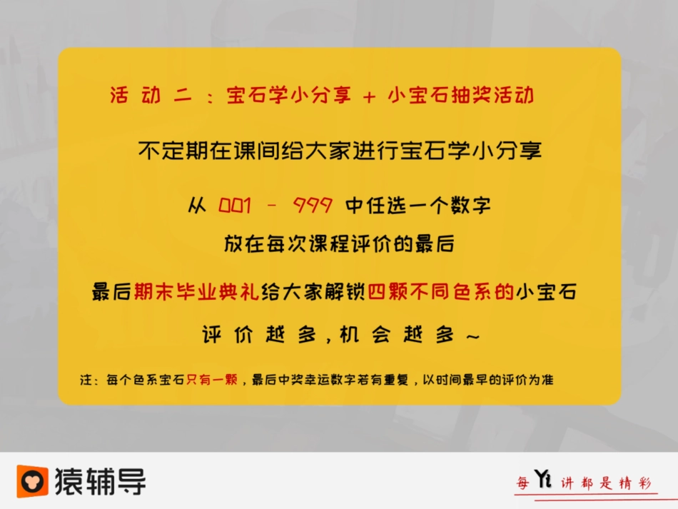 [课件]【选必-反应原理】热化学计算题型总结 (1).pdf_第3页