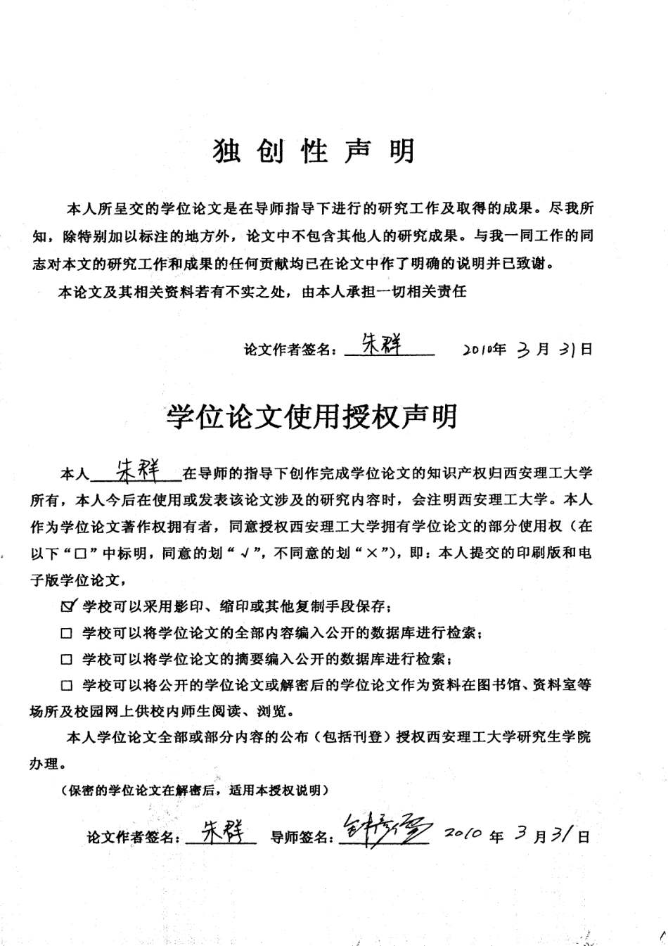 %b8%ad磁链观测器对电动机输出性能的影响.pdf_第2页