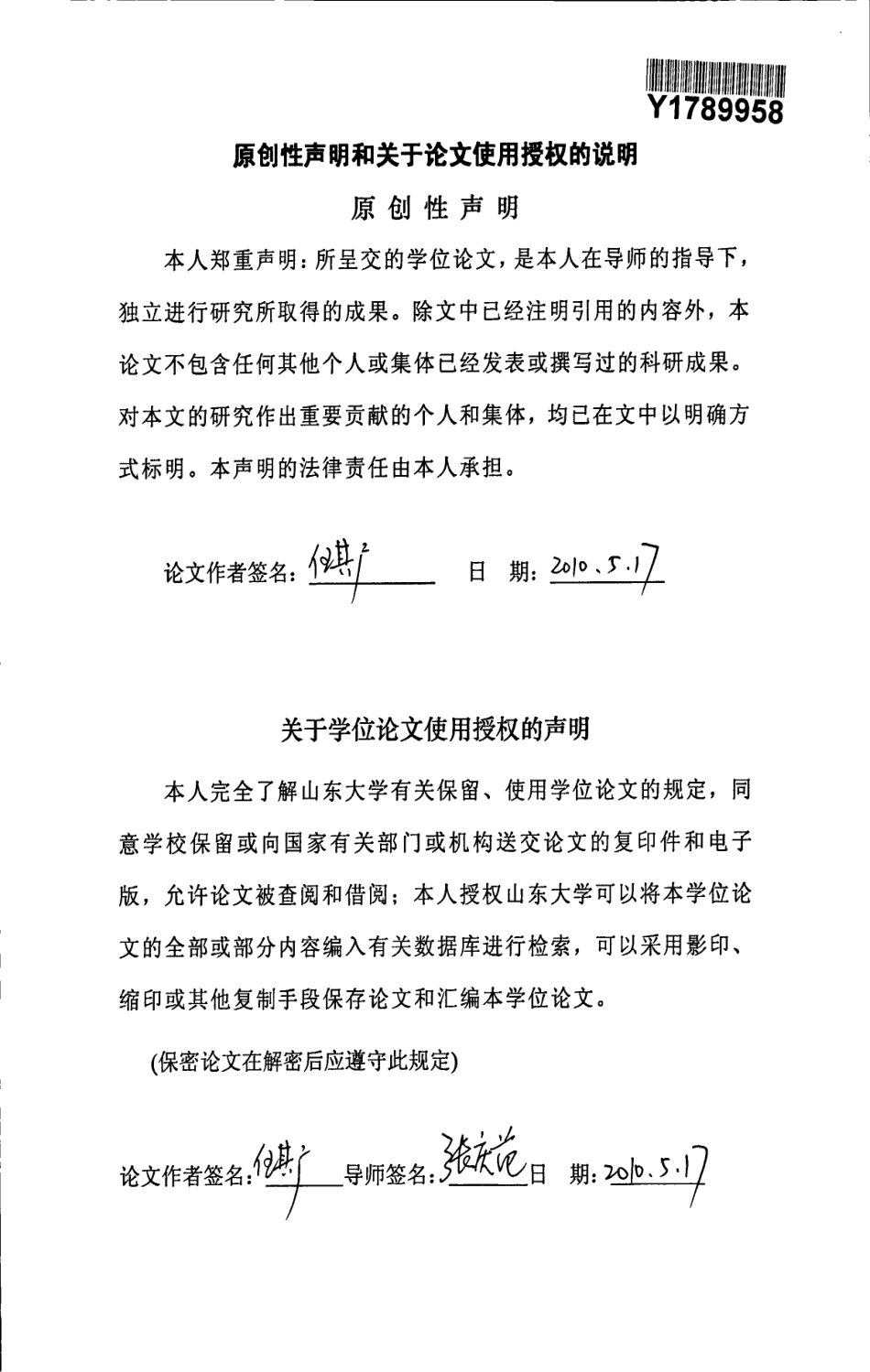 %bd%91侧电压跌落分析及其控制策略的研究.pdf_第3页